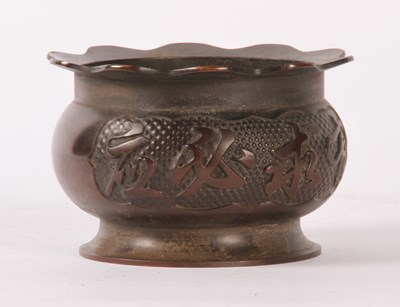 Lot 220 - A Chinese bronze bowl/censer, relief decorated...